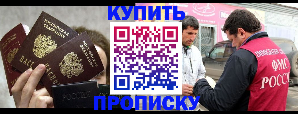 временная прописка в Карелии