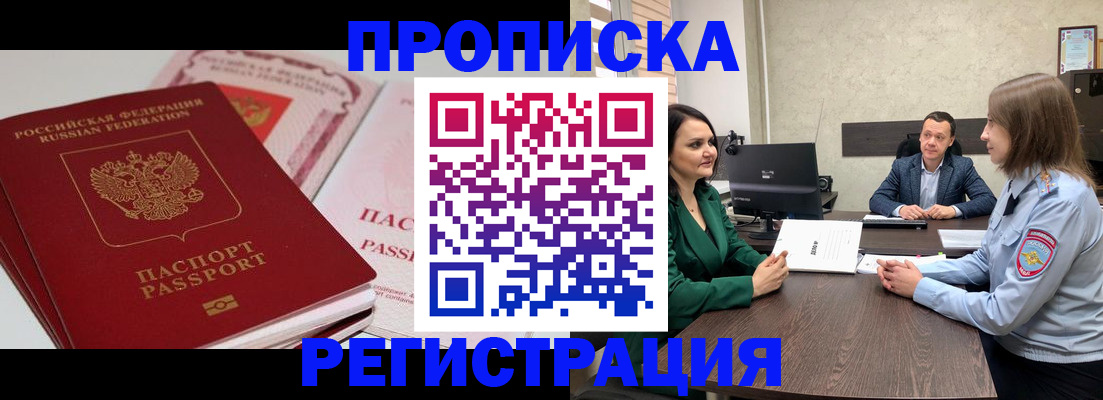 прописка паспорт в Карелии