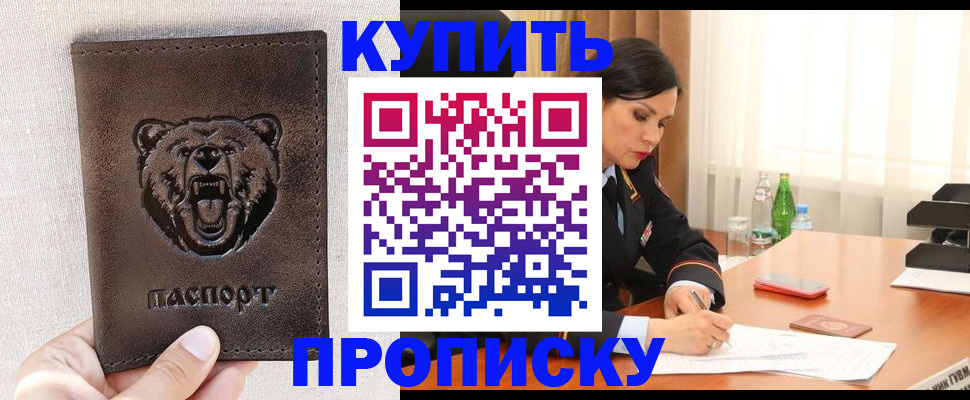 где прописаться в Карелии