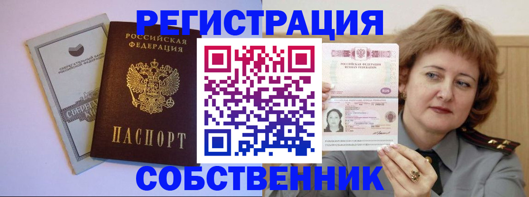 прописка паспорт в Карелии