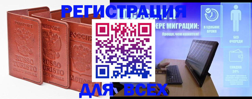 прописка штамп в Карелии