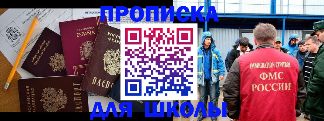 временная регистрация в квартире в Карелии