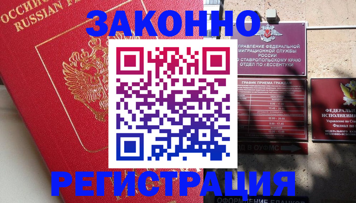 миграционный учет в Карелии