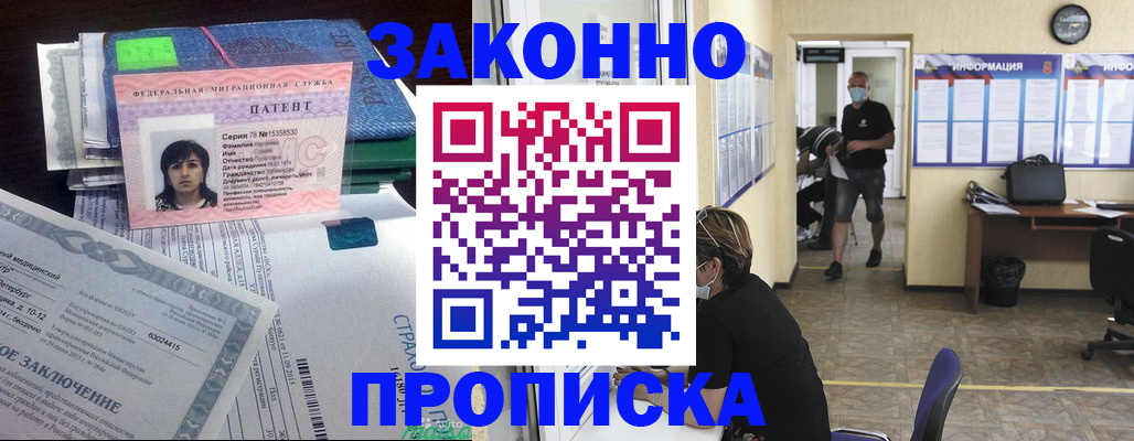 временная регистрация купить в Карелии