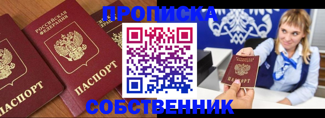 прописка 2025 в Карелии