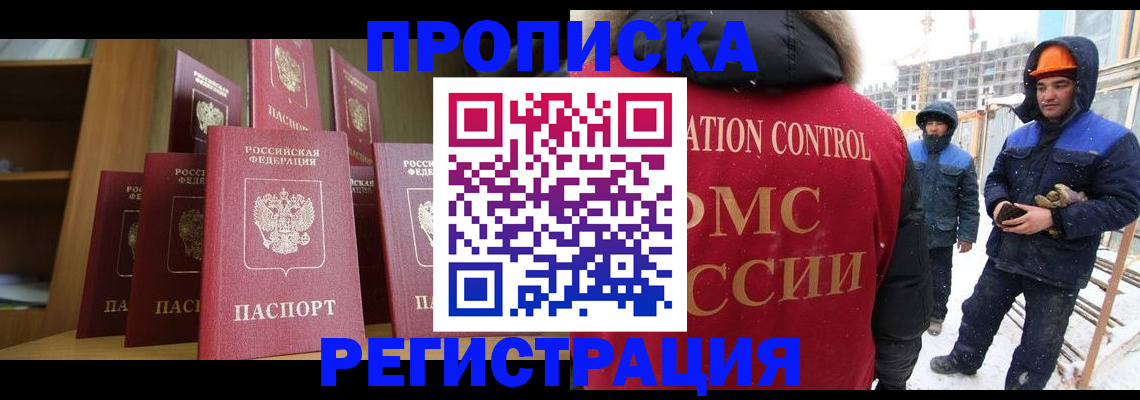временная регистрация законно в Карелии